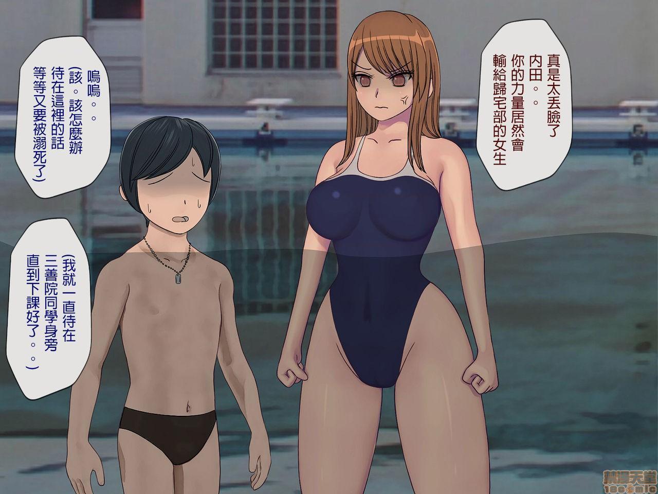 [榨精研究所]榨精学级～性格最悪の女子しかいない学校で性的イジメ生活～第5话5