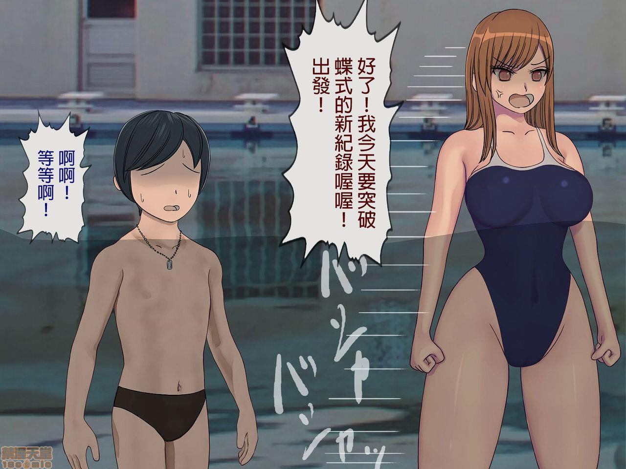 [榨精研究所]榨精学级～性格最悪の女子しかいない学校で性的イジメ生活～第5话5