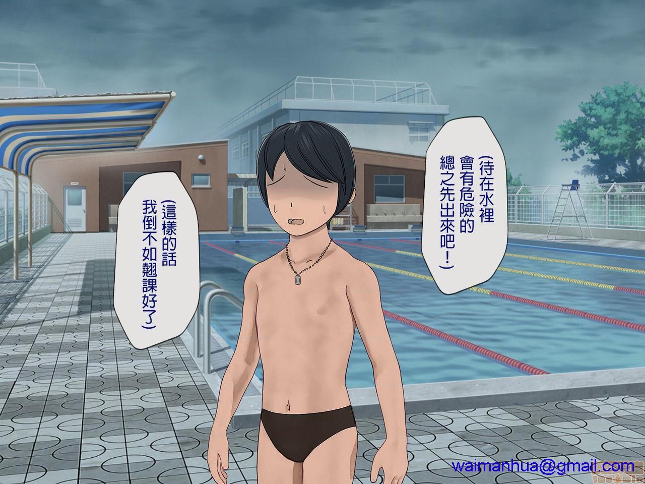 [榨精研究所]榨精学级～性格最悪の女子しかいない学校で性的イジメ生活～第5话5