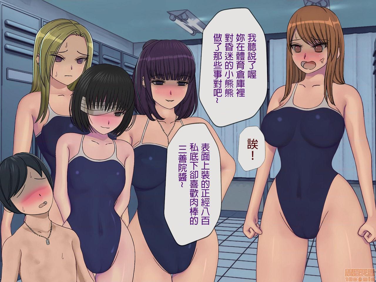 [榨精研究所]榨精学级～性格最悪の女子しかいない学校で性的イジメ生活～第5话5