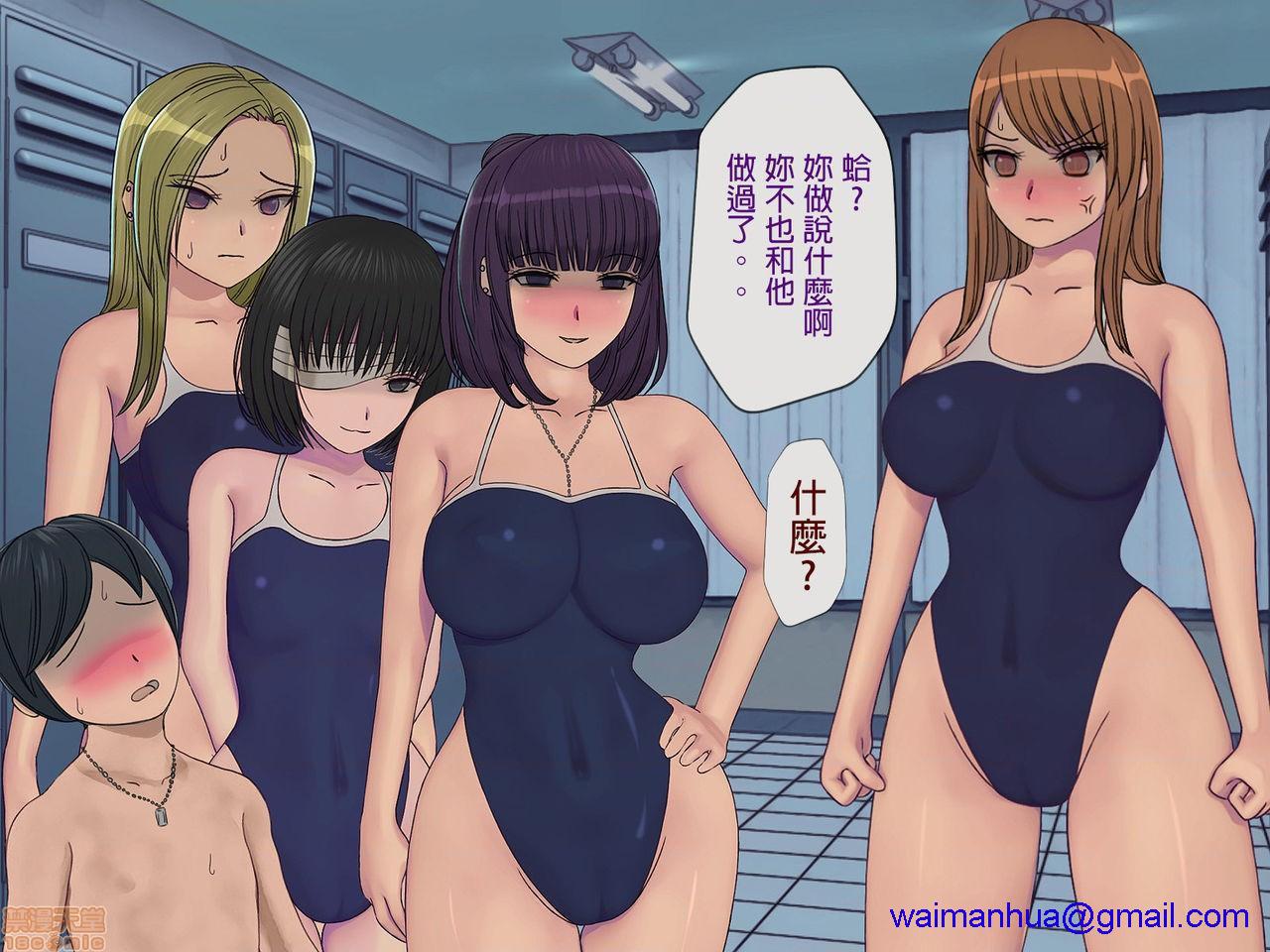 [榨精研究所]榨精学级～性格最悪の女子しかいない学校で性的イジメ生活～第5话5