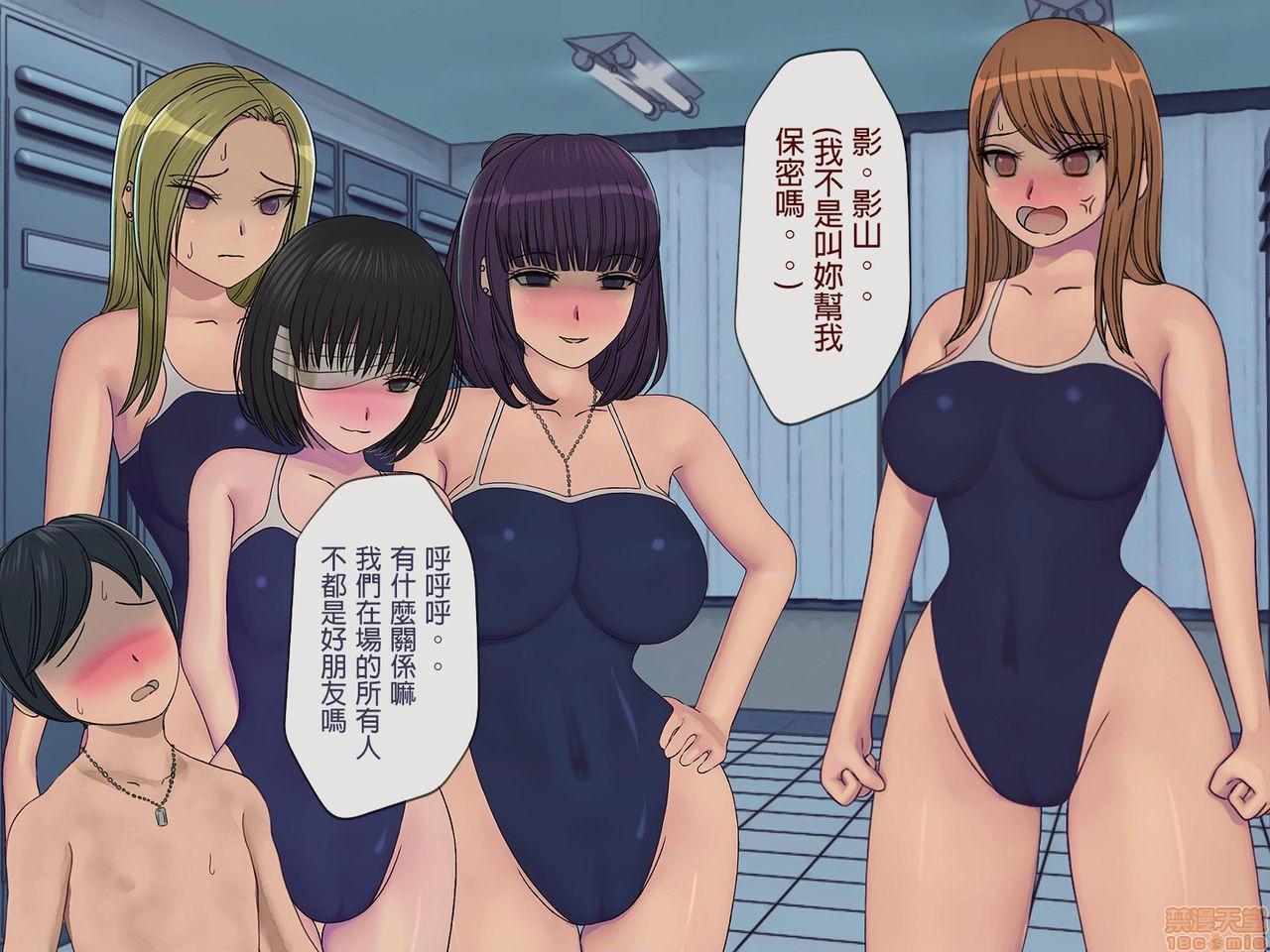 [榨精研究所]榨精学级～性格最悪の女子しかいない学校で性的イジメ生活～第5话5