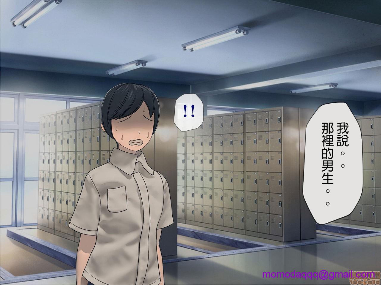 [榨精研究所]榨精学级～性格最悪の女子しかいない学校で性的イジメ生活～第5话5