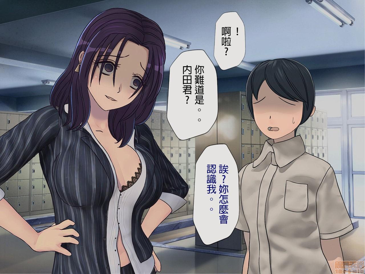 [榨精研究所]榨精学级～性格最悪の女子しかいない学校で性的イジメ生活～第5话5