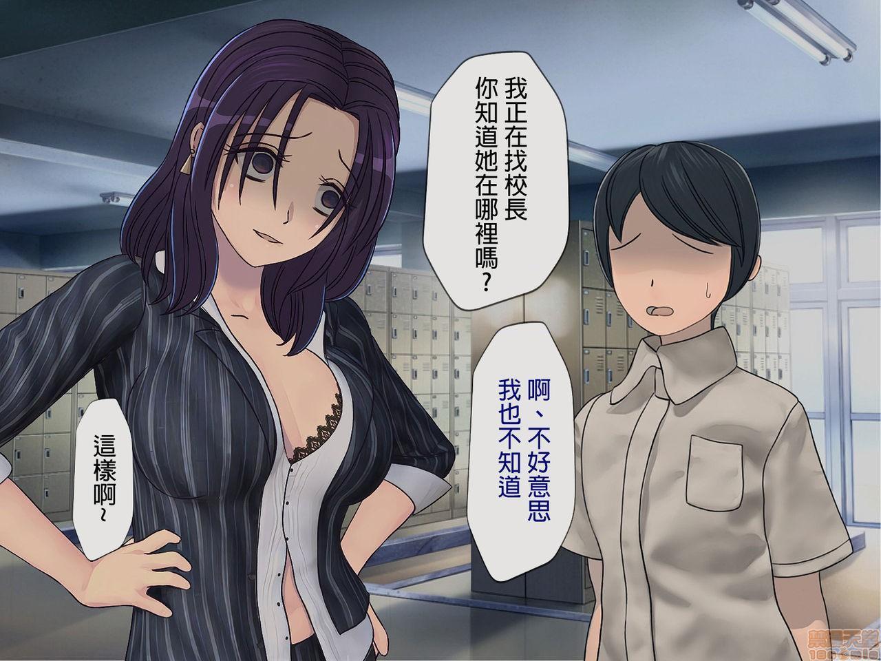 [榨精研究所]榨精学级～性格最悪の女子しかいない学校で性的イジメ生活～第5话5