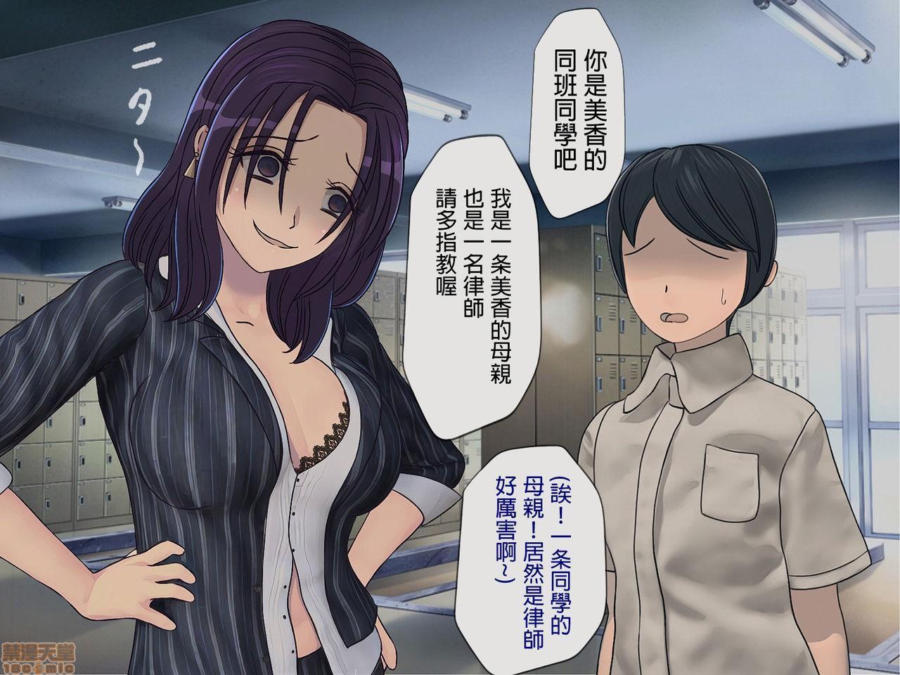 [榨精研究所]榨精学级～性格最悪の女子しかいない学校で性的イジメ生活～第5话5