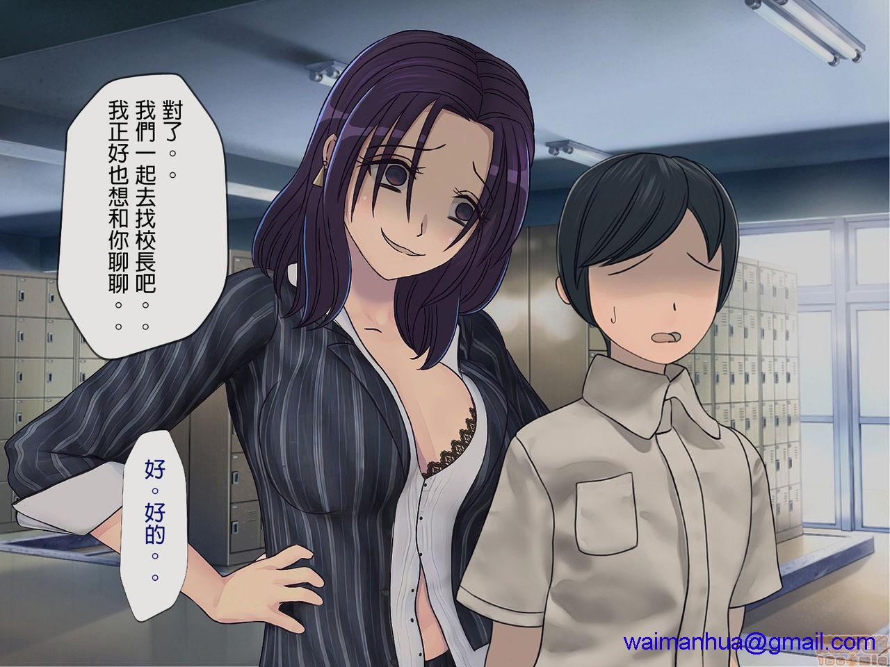 [榨精研究所]榨精学级～性格最悪の女子しかいない学校で性的イジメ生活～第5话5