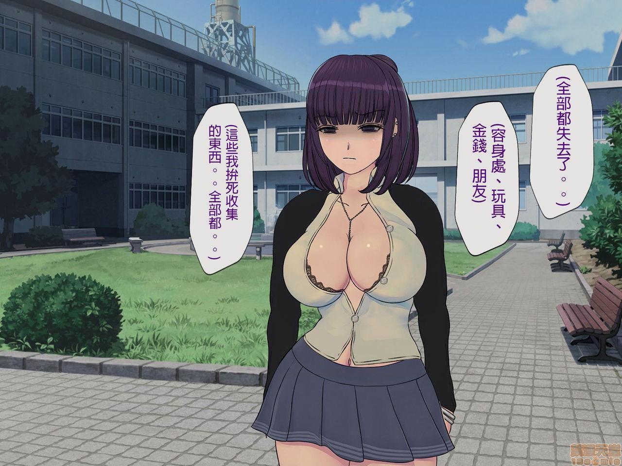 [榨精研究所]榨精学级～性格最悪の女子しかいない学校で性的イジメ生活～第5话5