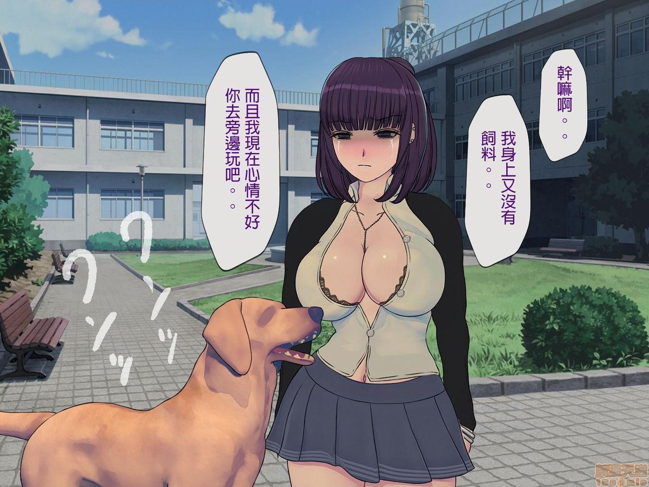 [榨精研究所]榨精学级～性格最悪の女子しかいない学校で性的イジメ生活～第5话5