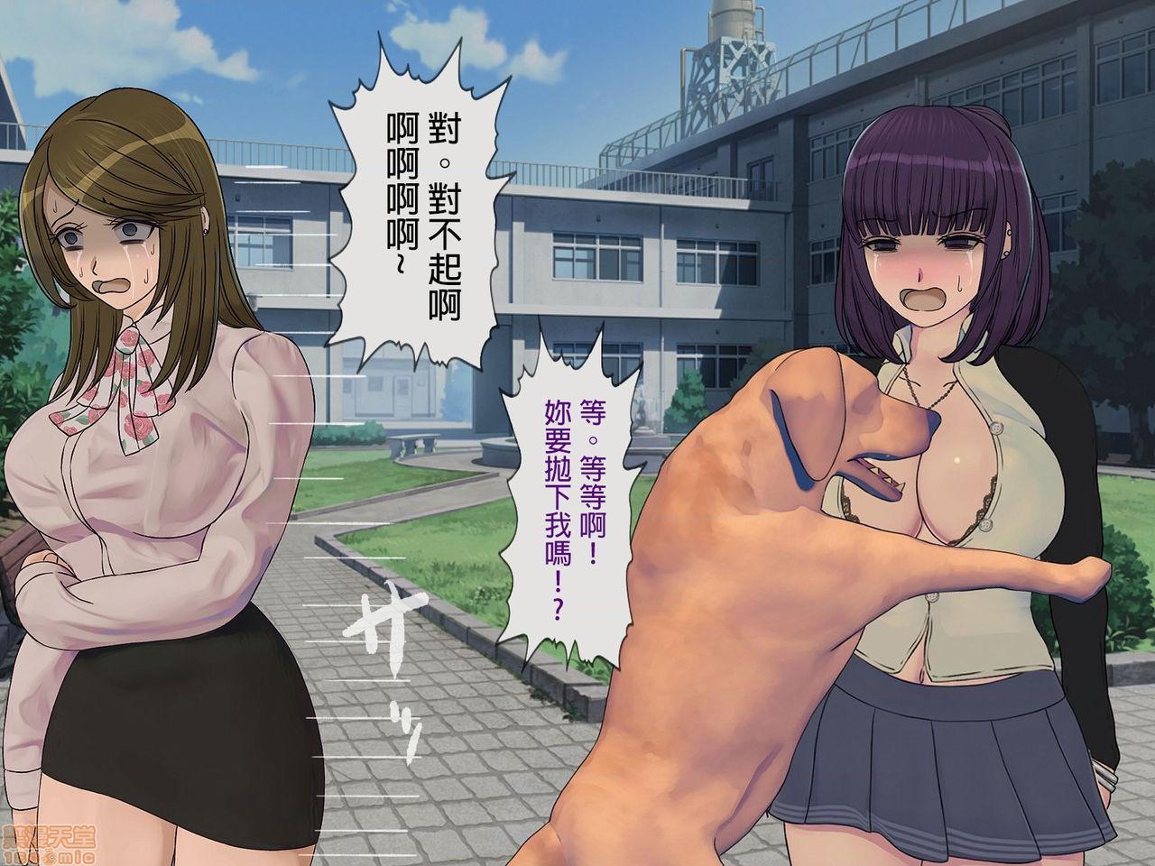 [榨精研究所]榨精学级～性格最悪の女子しかいない学校で性的イジメ生活～第5话5