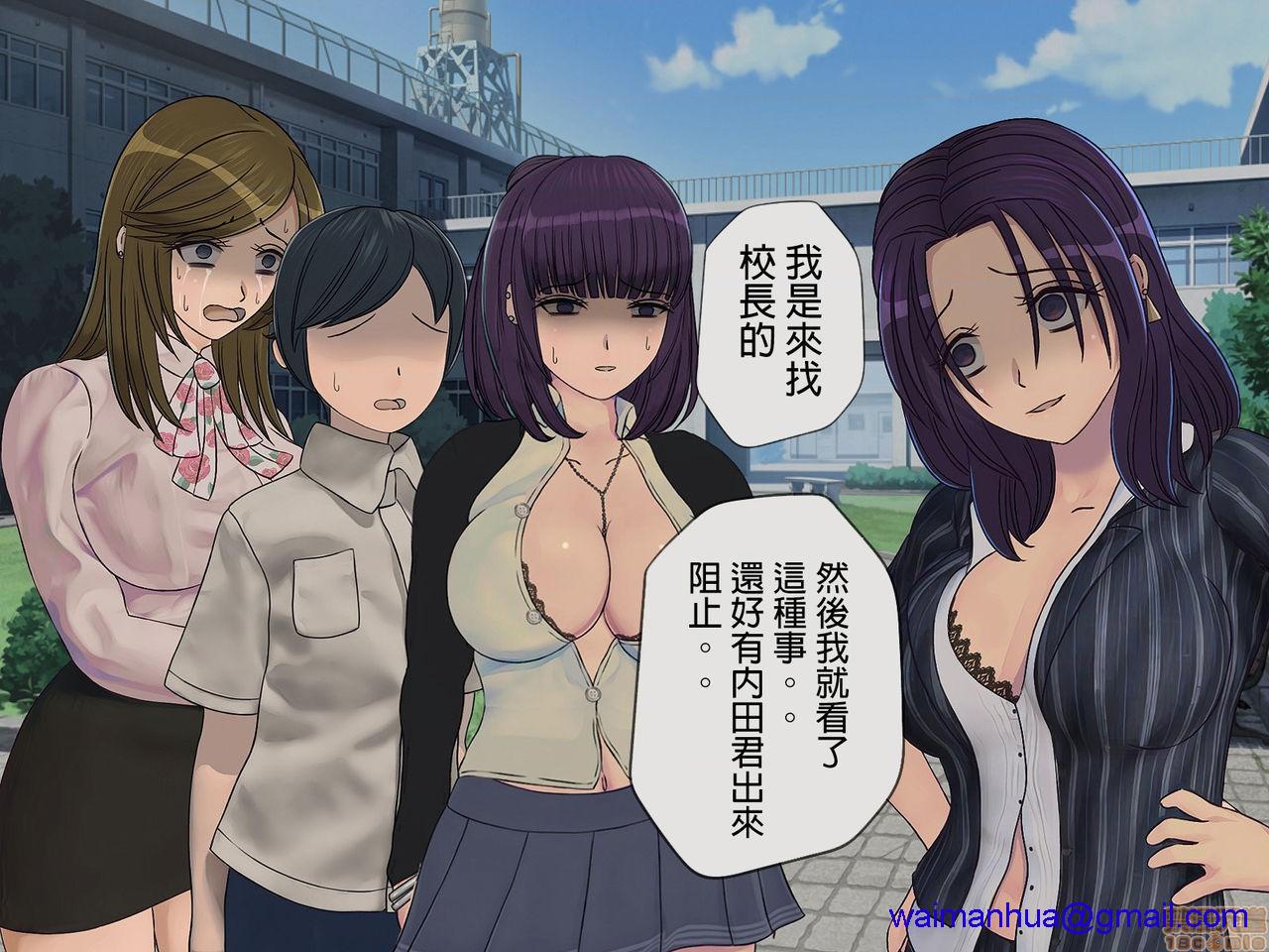 [榨精研究所]榨精学级～性格最悪の女子しかいない学校で性的イジメ生活～第5话5