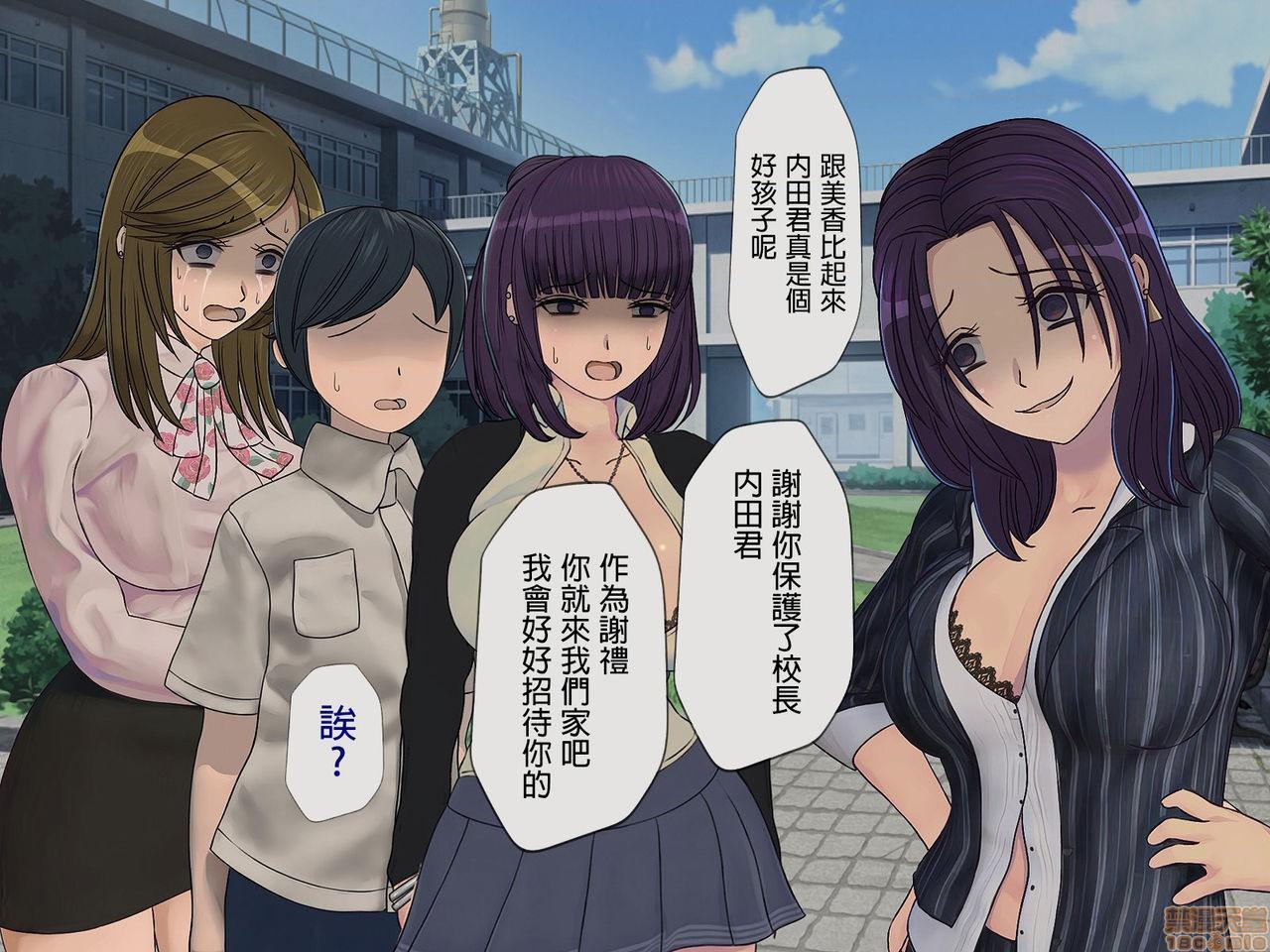 [榨精研究所]榨精学级～性格最悪の女子しかいない学校で性的イジメ生活～第5话5