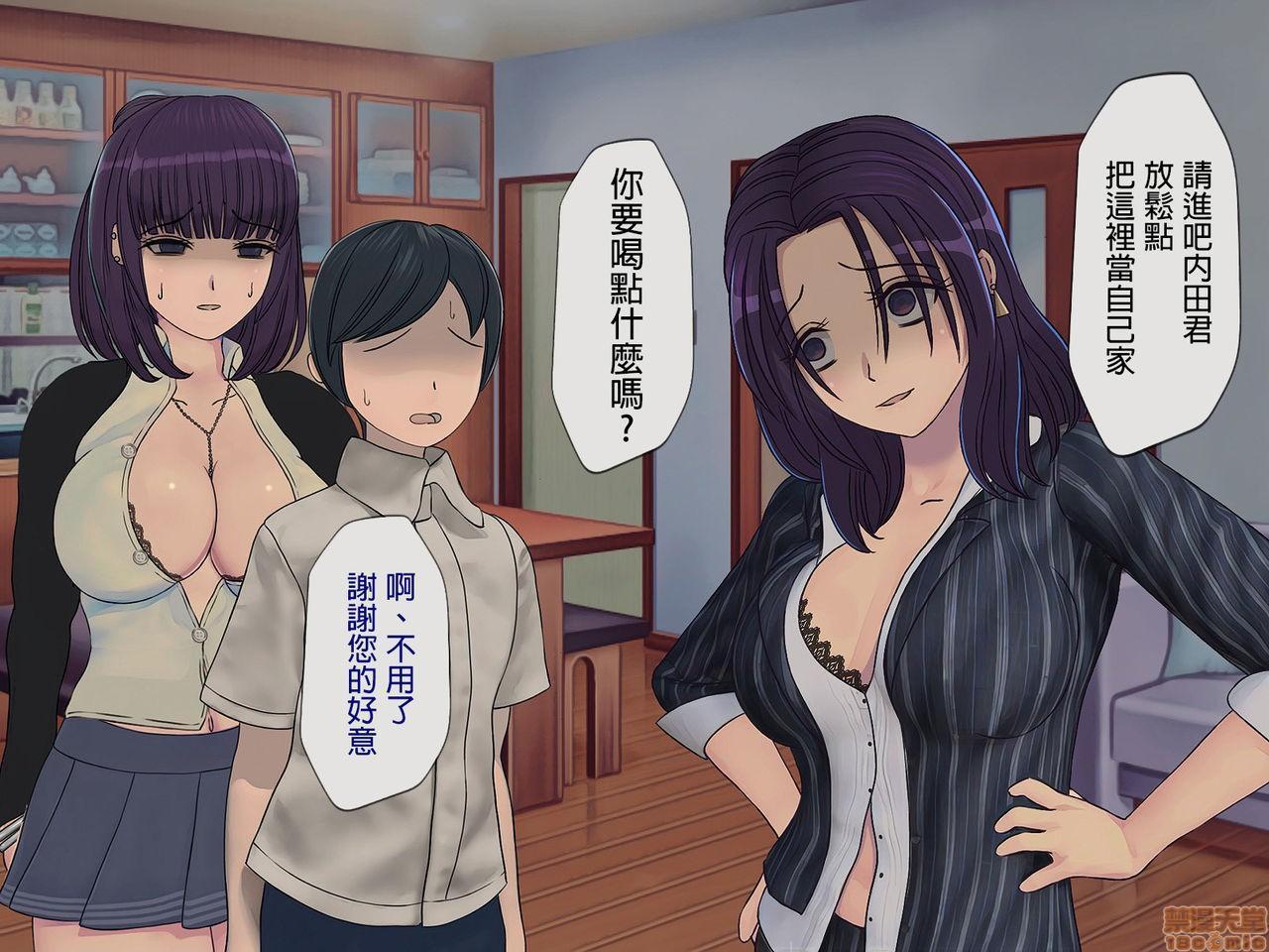 [榨精研究所]榨精学级～性格最悪の女子しかいない学校で性的イジメ生活～第5话5