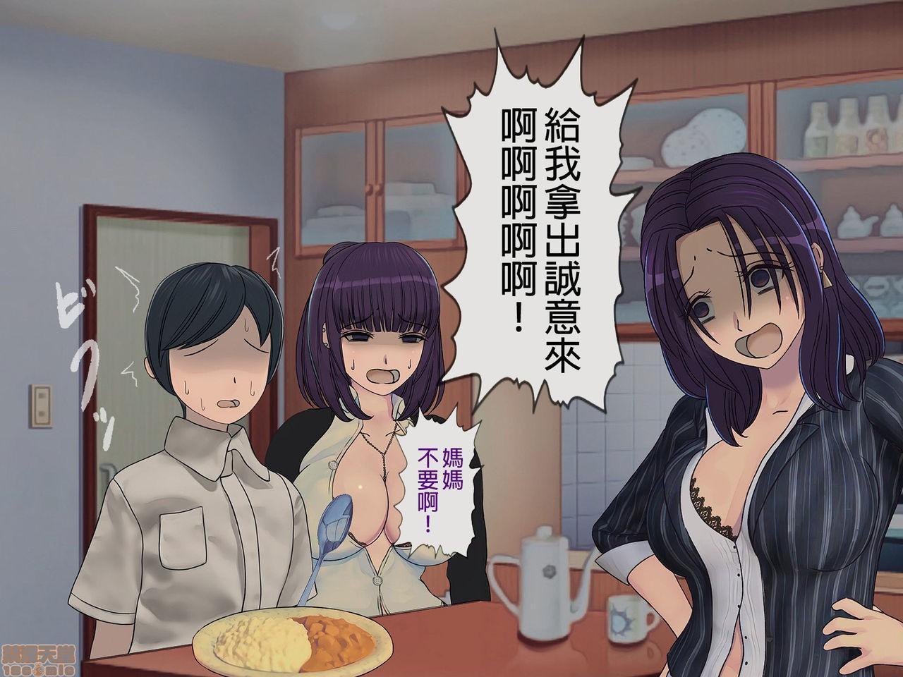 [榨精研究所]榨精学级～性格最悪の女子しかいない学校で性的イジメ生活～第5话5