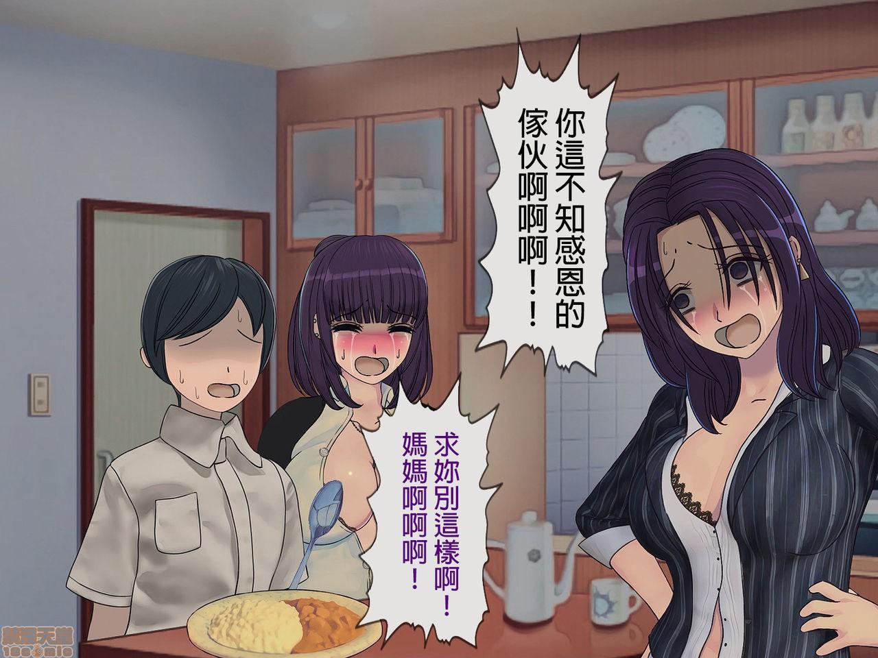 [榨精研究所]榨精学级～性格最悪の女子しかいない学校で性的イジメ生活～第5话5