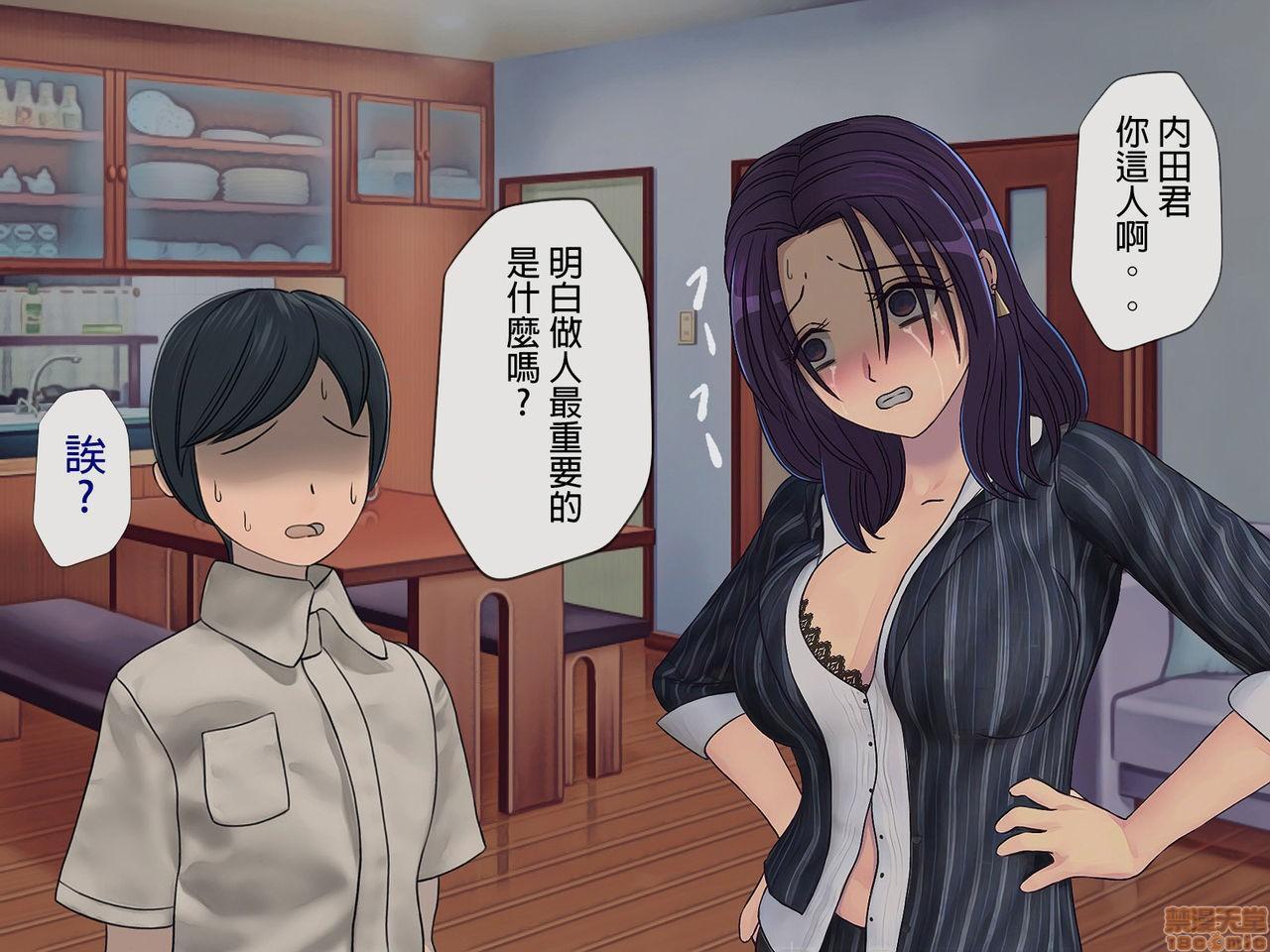 [榨精研究所]榨精学级～性格最悪の女子しかいない学校で性的イジメ生活～第5话5