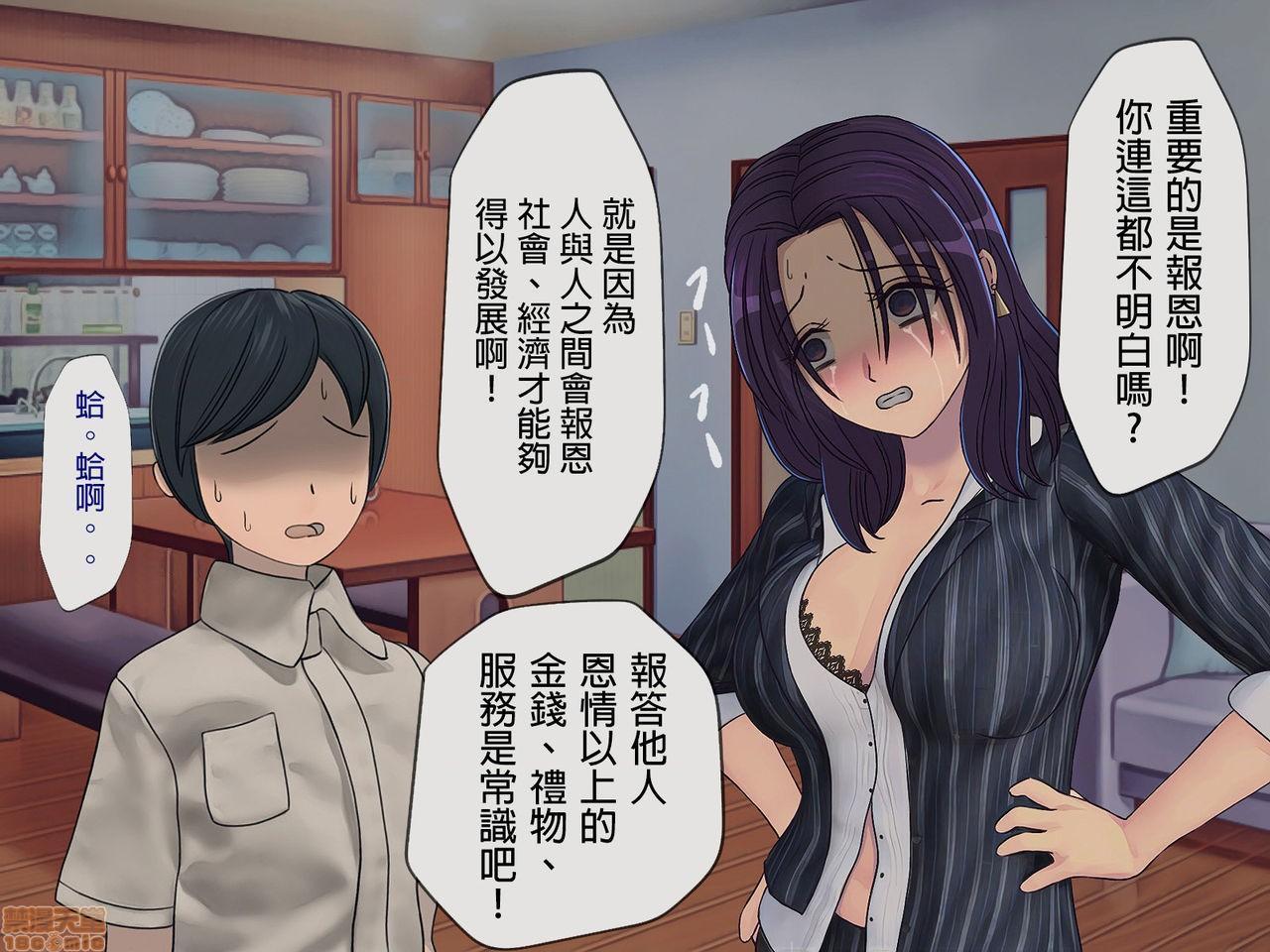 [榨精研究所]榨精学级～性格最悪の女子しかいない学校で性的イジメ生活～第5话5