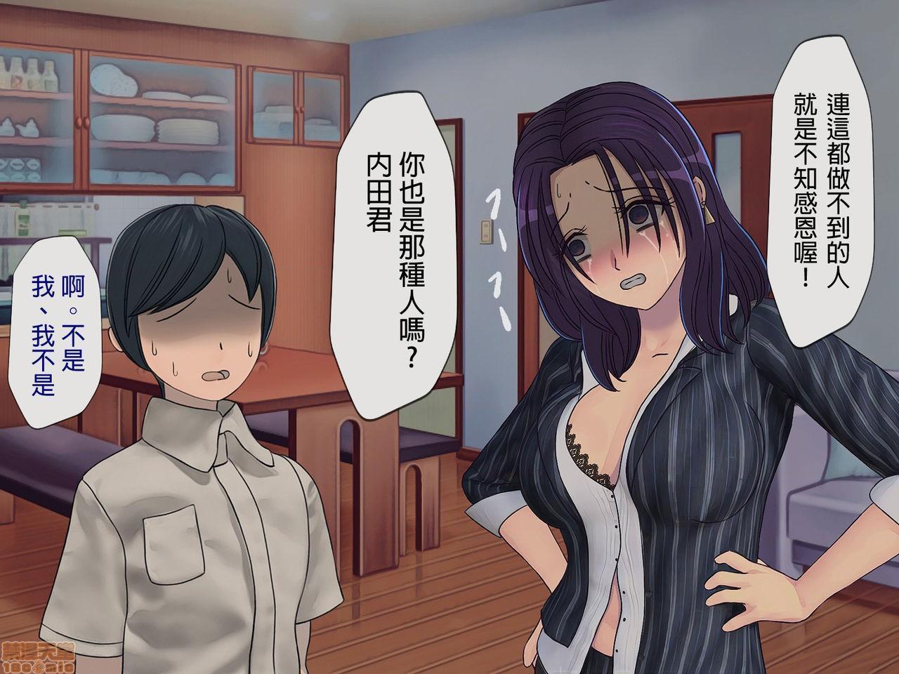 [榨精研究所]榨精学级～性格最悪の女子しかいない学校で性的イジメ生活～第5话5