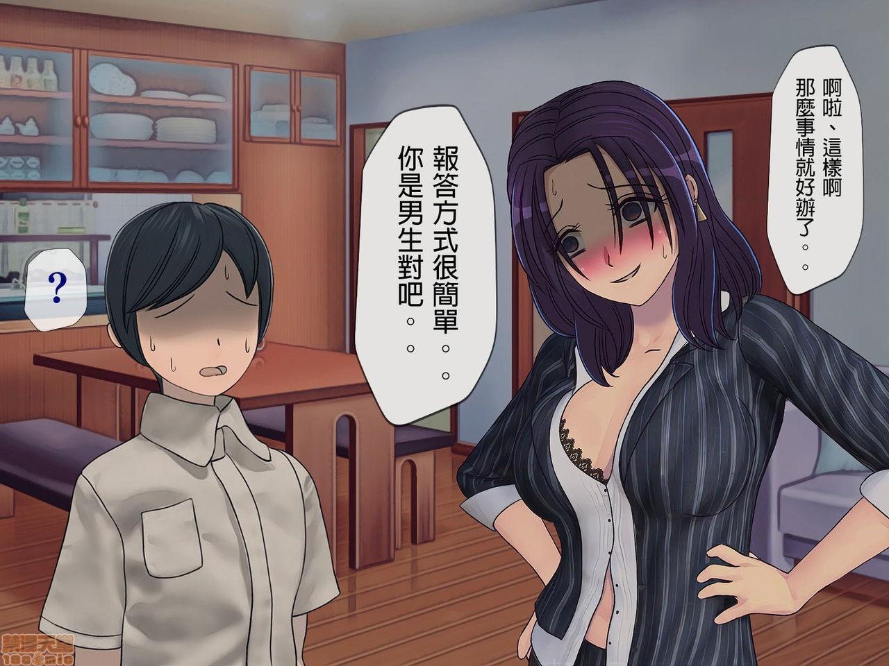 [榨精研究所]榨精学级～性格最悪の女子しかいない学校で性的イジメ生活～第5话5