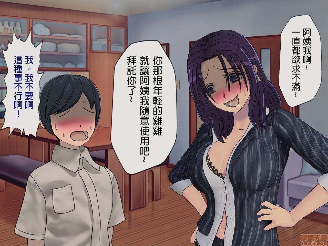 [榨精研究所]榨精学级～性格最悪の女子しかいない学校で性的イジメ生活～第5话5