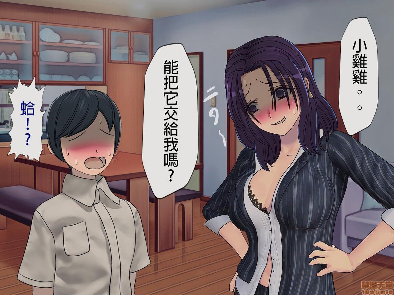 [榨精研究所]榨精学级～性格最悪の女子しかいない学校で性的イジメ生活～第5话5