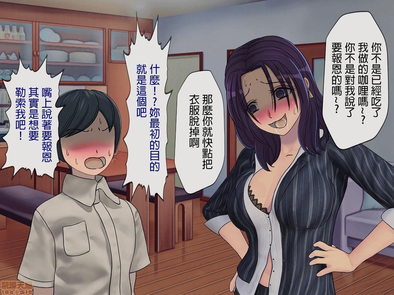 [榨精研究所]榨精学级～性格最悪の女子しかいない学校で性的イジメ生活～第5话5