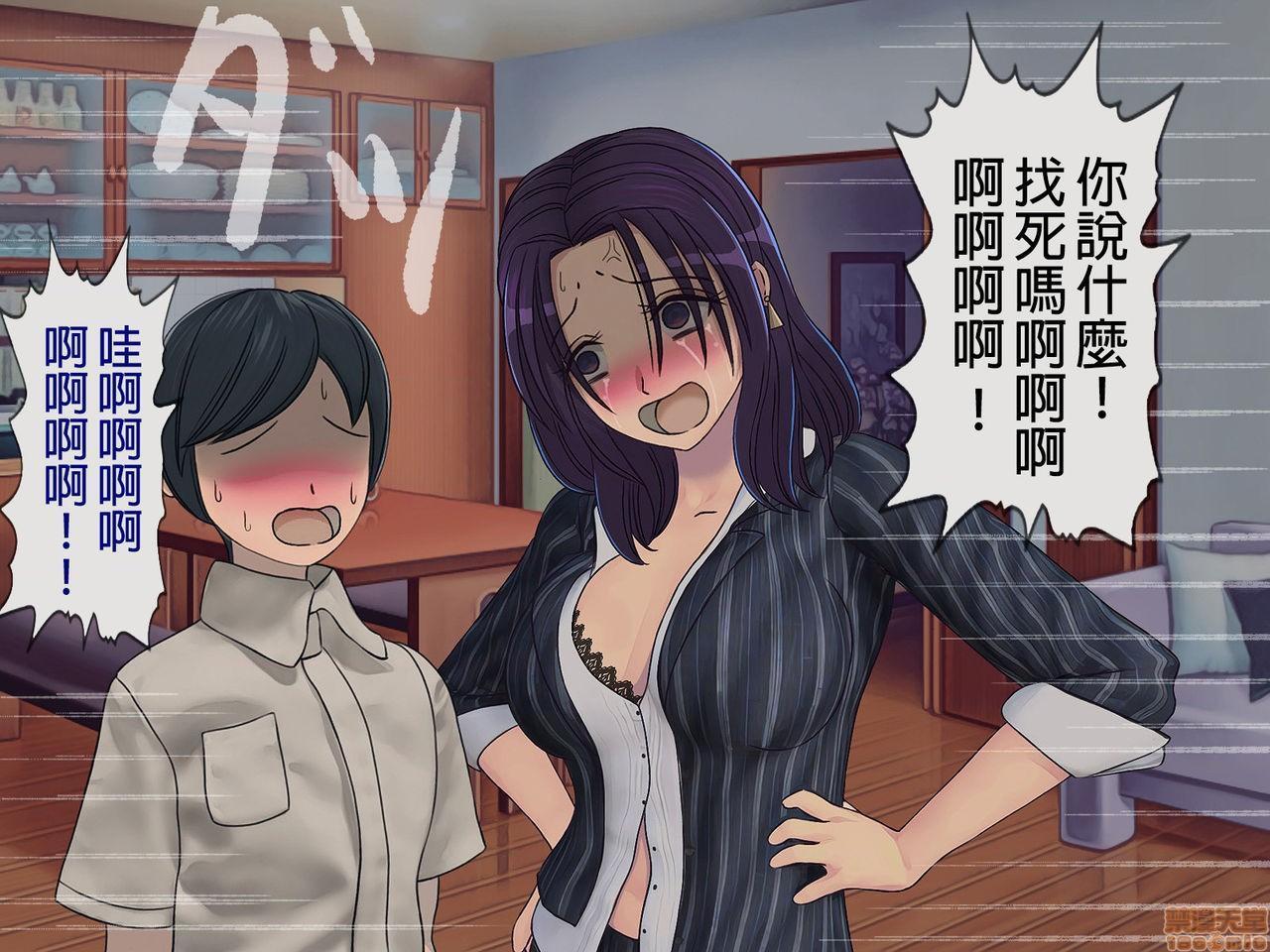 [榨精研究所]榨精学级～性格最悪の女子しかいない学校で性的イジメ生活～第5话5