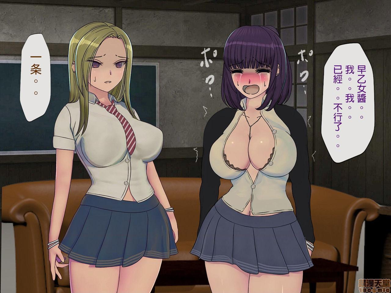 [榨精研究所]榨精学级～性格最悪の女子しかいない学校で性的イジメ生活～第5话5