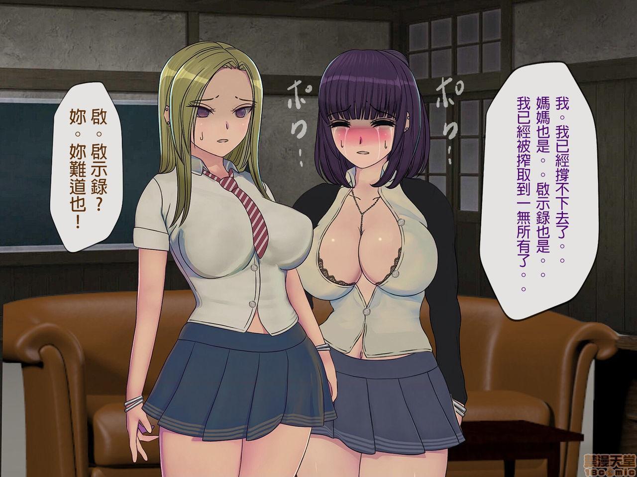 [榨精研究所]榨精学级～性格最悪の女子しかいない学校で性的イジメ生活～第5话5