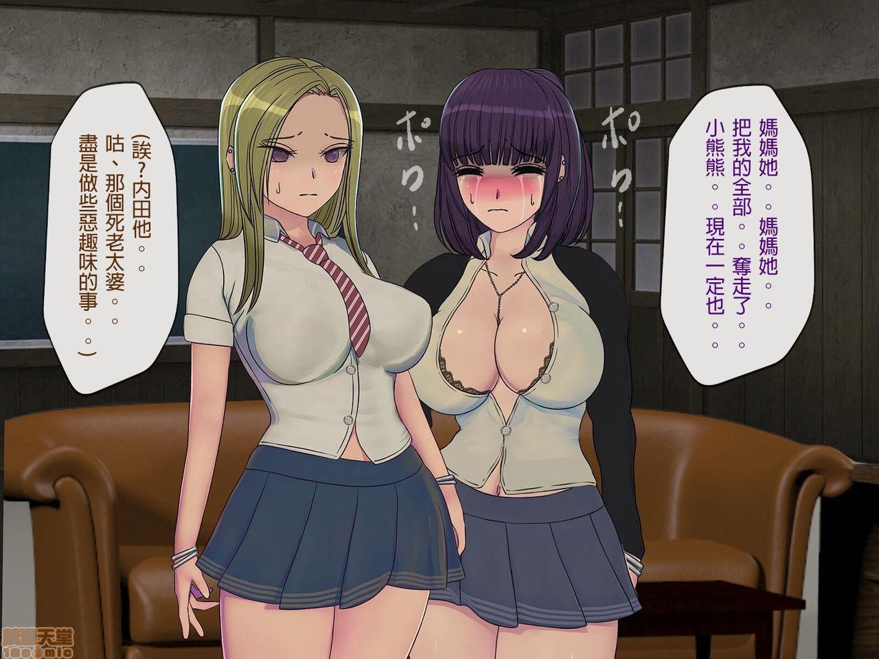 [榨精研究所]榨精学级～性格最悪の女子しかいない学校で性的イジメ生活～第5话5