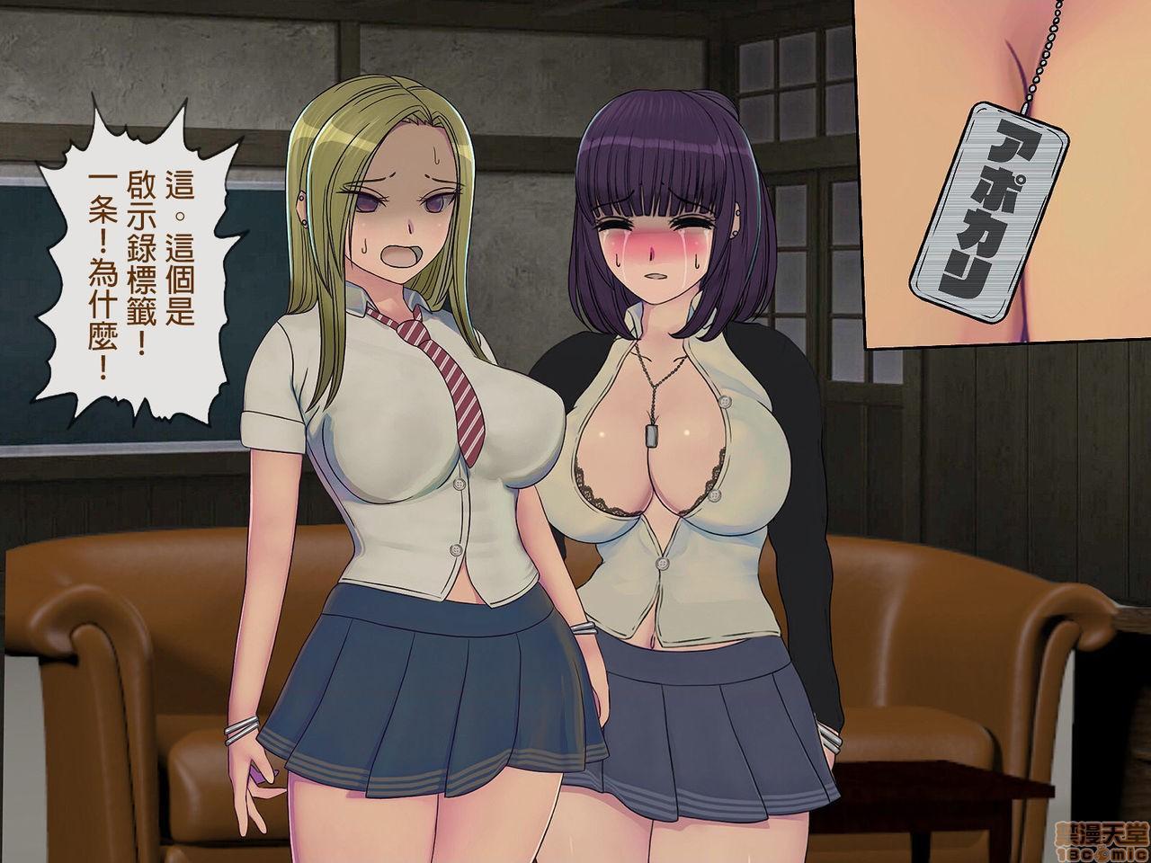 [榨精研究所]榨精学级～性格最悪の女子しかいない学校で性的イジメ生活～第5话5