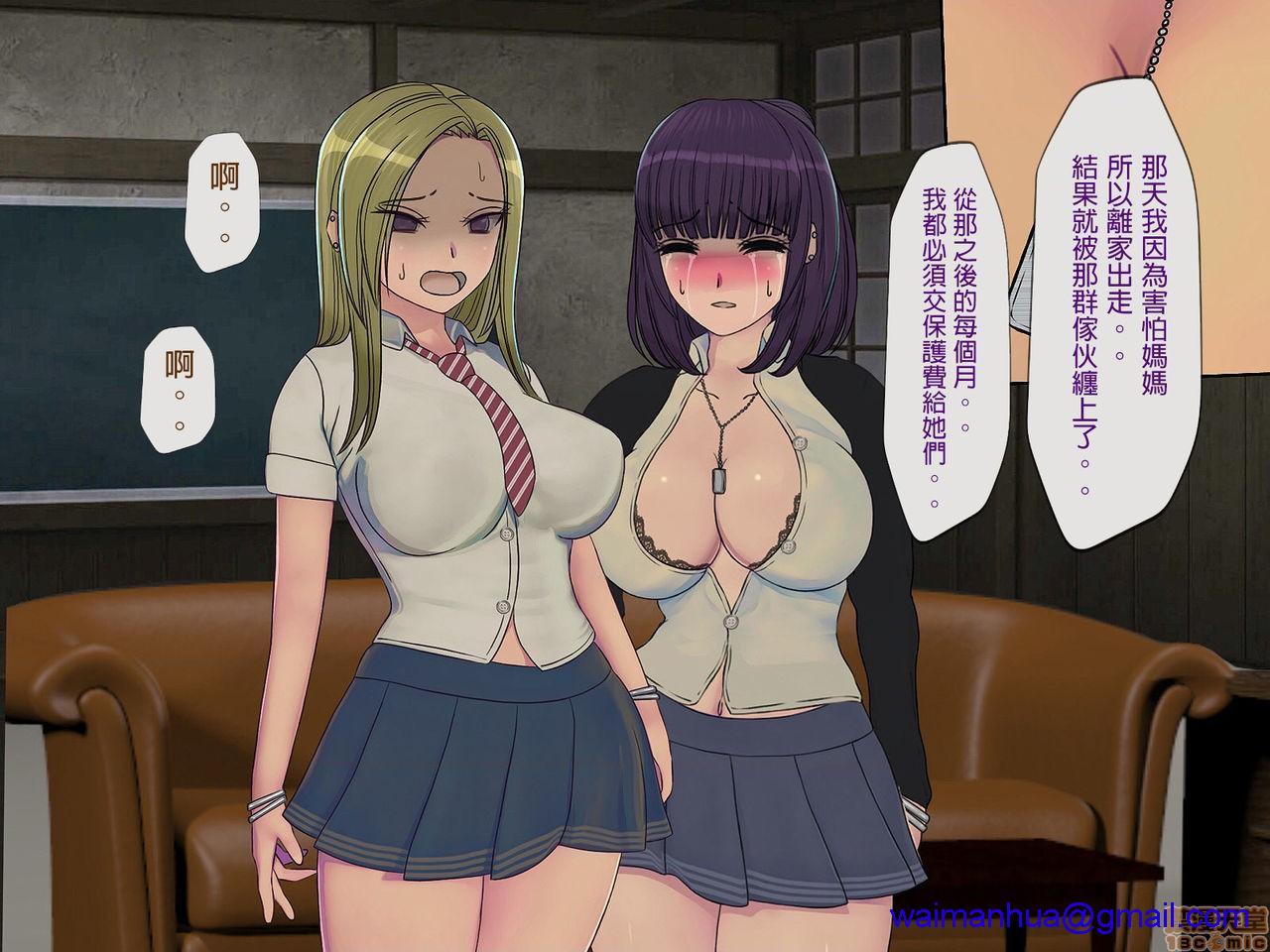 [榨精研究所]榨精学级～性格最悪の女子しかいない学校で性的イジメ生活～第5话5