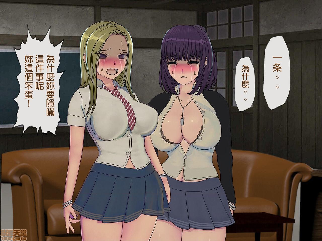 [榨精研究所]榨精学级～性格最悪の女子しかいない学校で性的イジメ生活～第5话5
