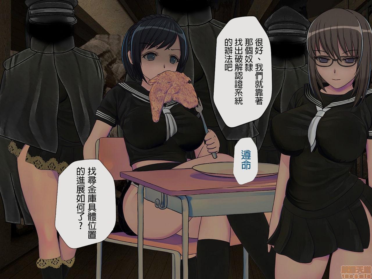 [榨精研究所]榨精学级～性格最悪の女子しかいない学校で性的イジメ生活～第5话5