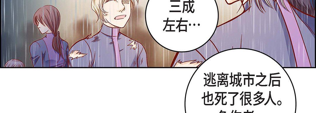 献给心脏第96话