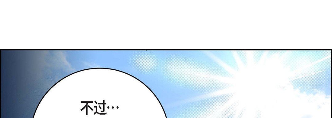 献给心脏第96话