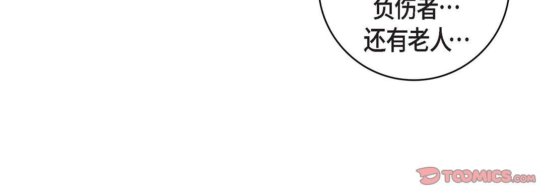 献给心脏第96话