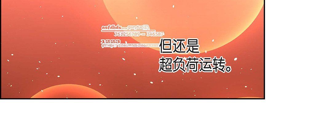 献给心脏第96话