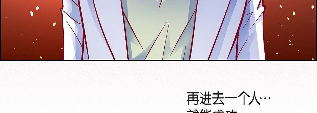 献给心脏第96话