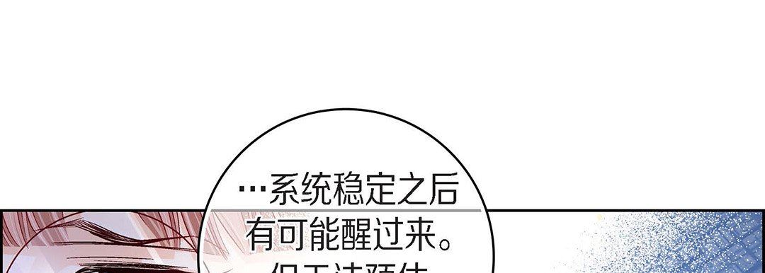 献给心脏第96话