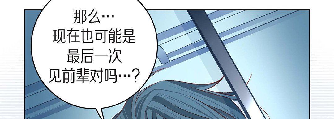 献给心脏第96话