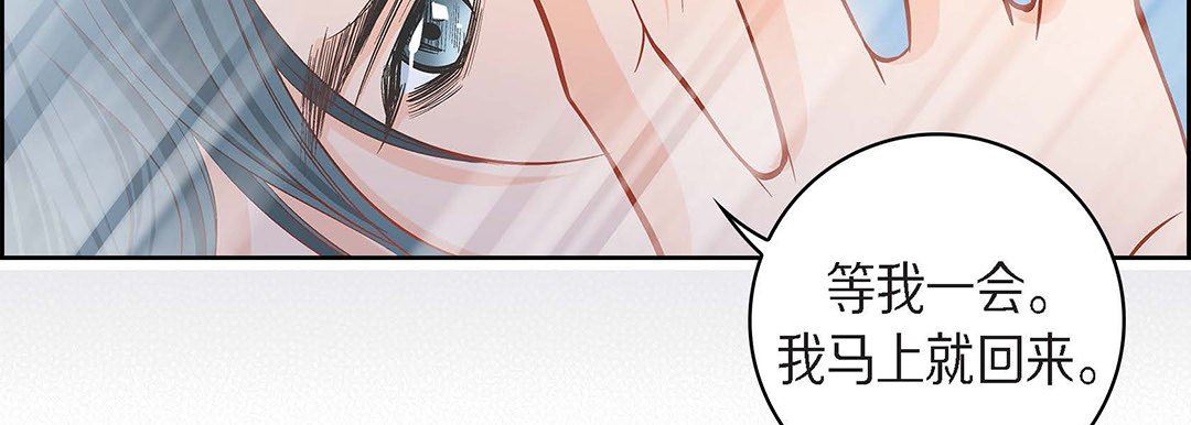 献给心脏第96话