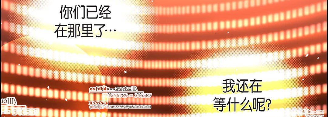 献给心脏第96话