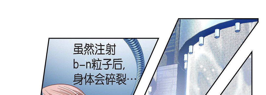 献给心脏第96话