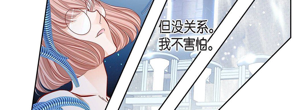 献给心脏第96话