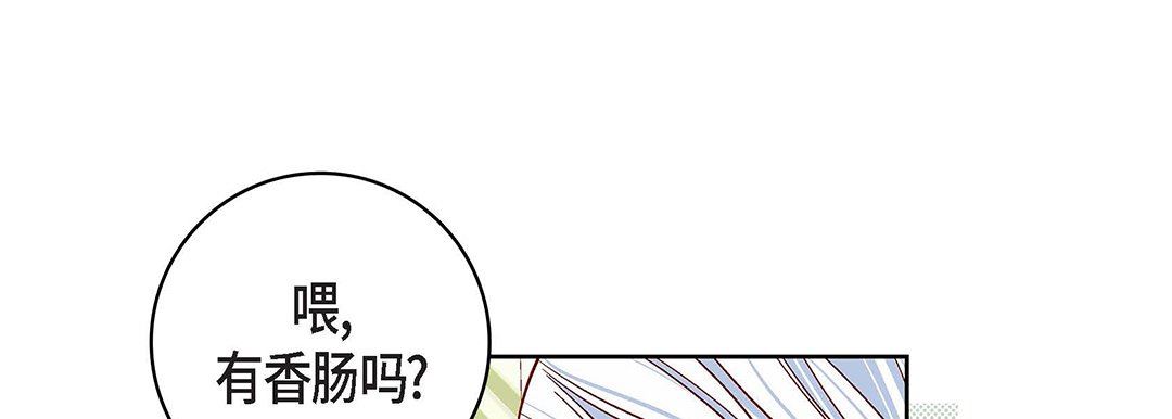 献给心脏第96话