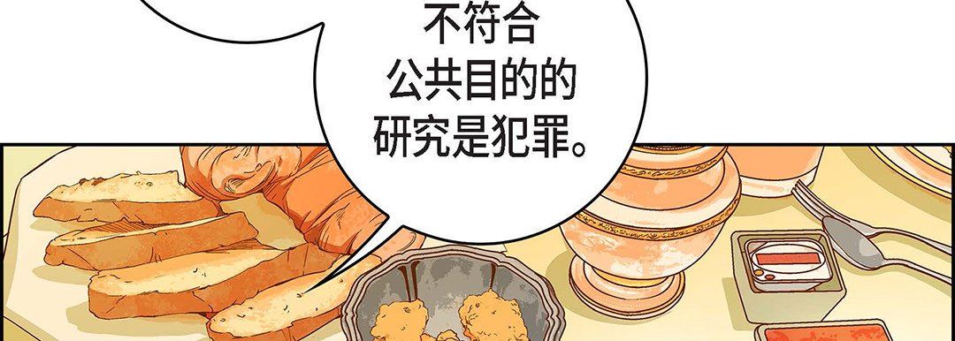 献给心脏第96话