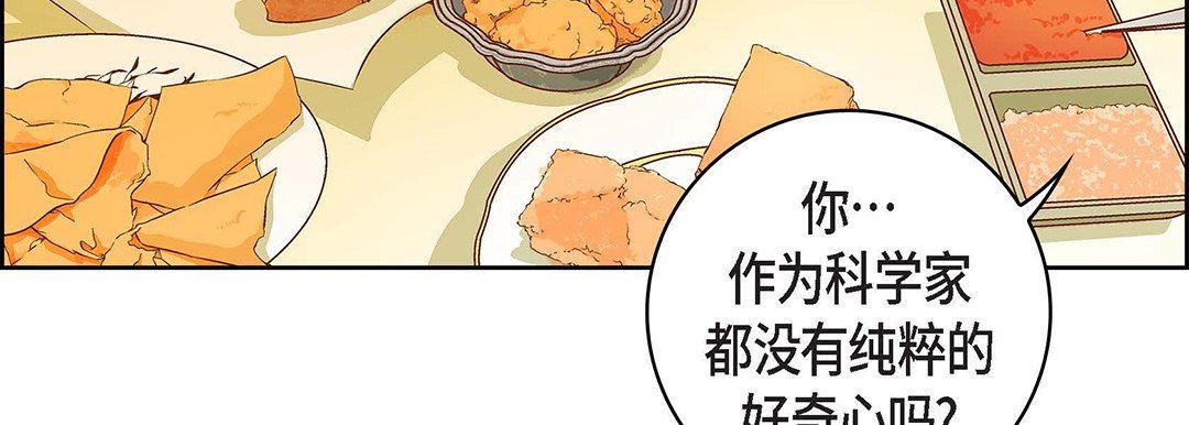 献给心脏第96话