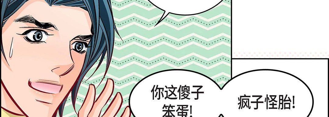 献给心脏第96话