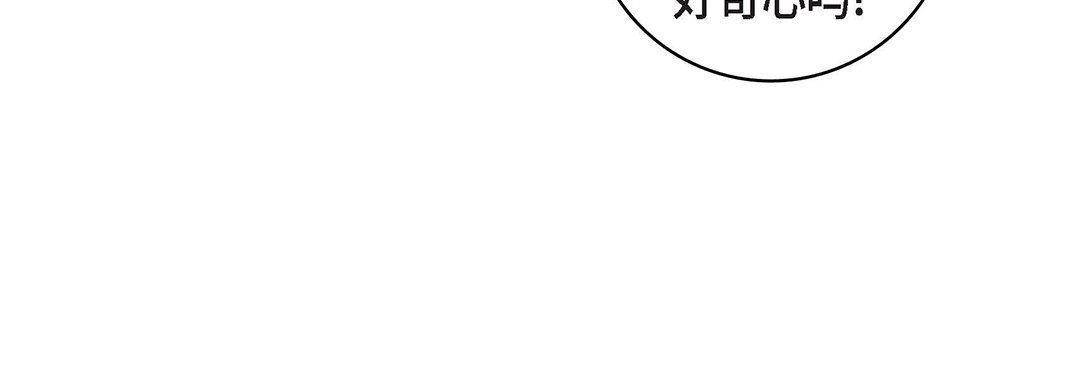 献给心脏第96话